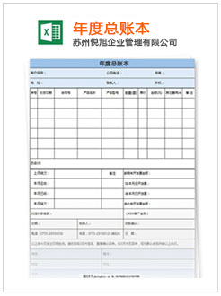 老边记账报税